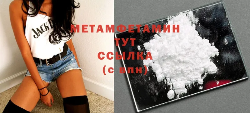 МЕТАМФЕТАМИН Methamphetamine Карпинск